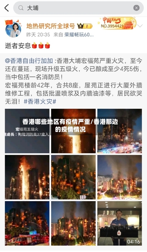 香港哪些地区有疫情严重/香港那边的疫情情况
