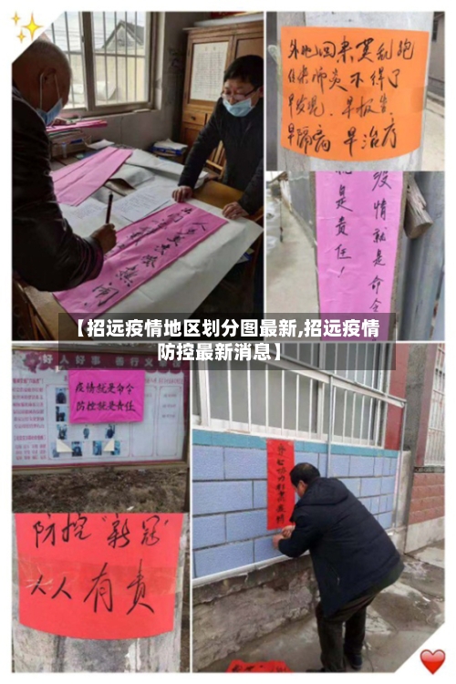 【招远疫情地区划分图最新,招远疫情防控最新消息】